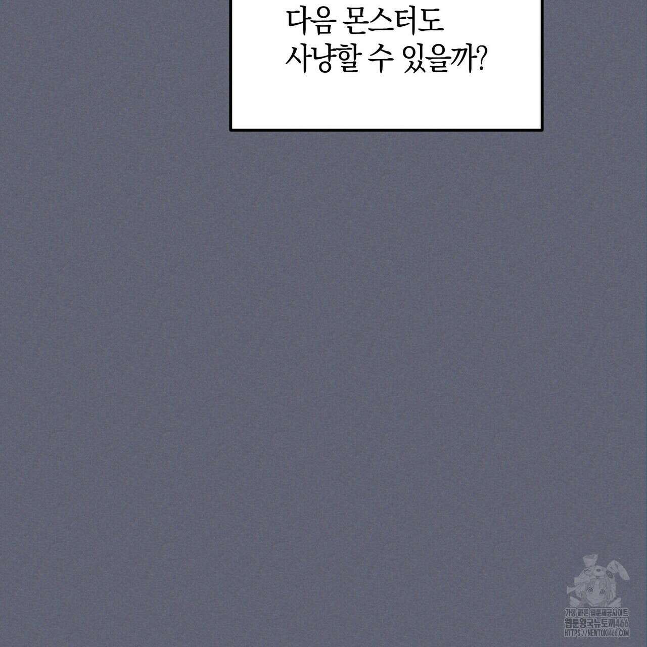 11번째 수학여행 21화 34