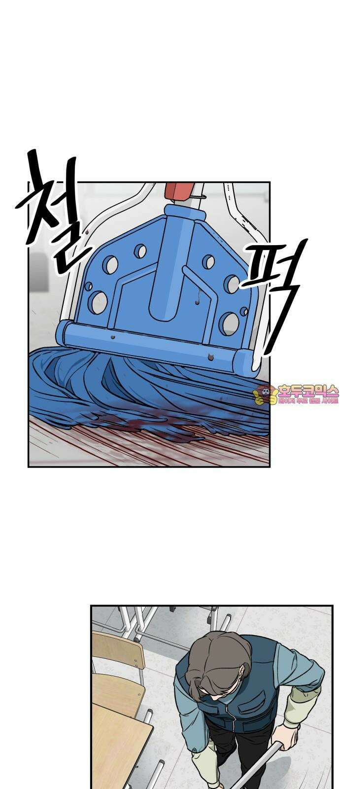 자멸기관 35화 : 폭파교실 (1) 1