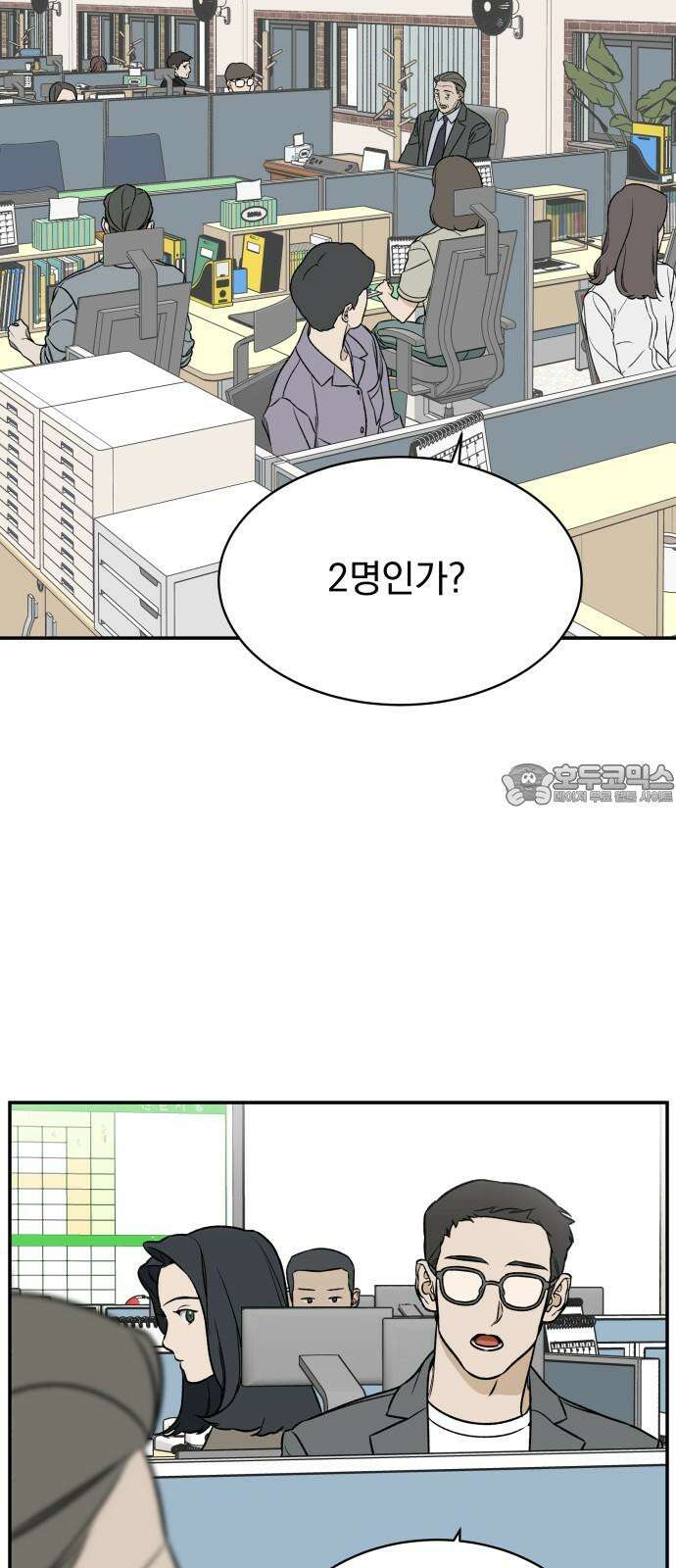 자멸기관 35화 : 폭파교실 (1) 3