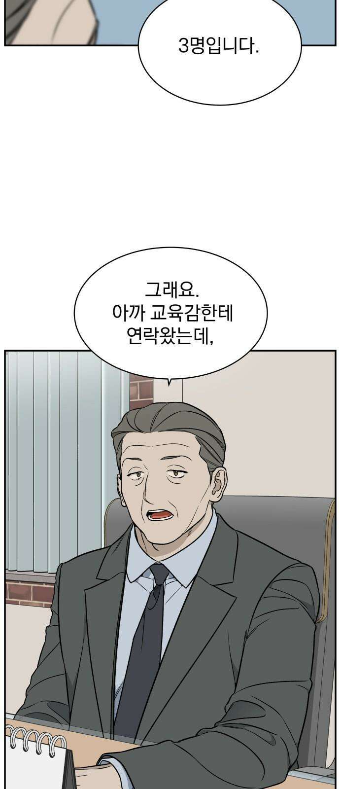 자멸기관 35화 : 폭파교실 (1) 4