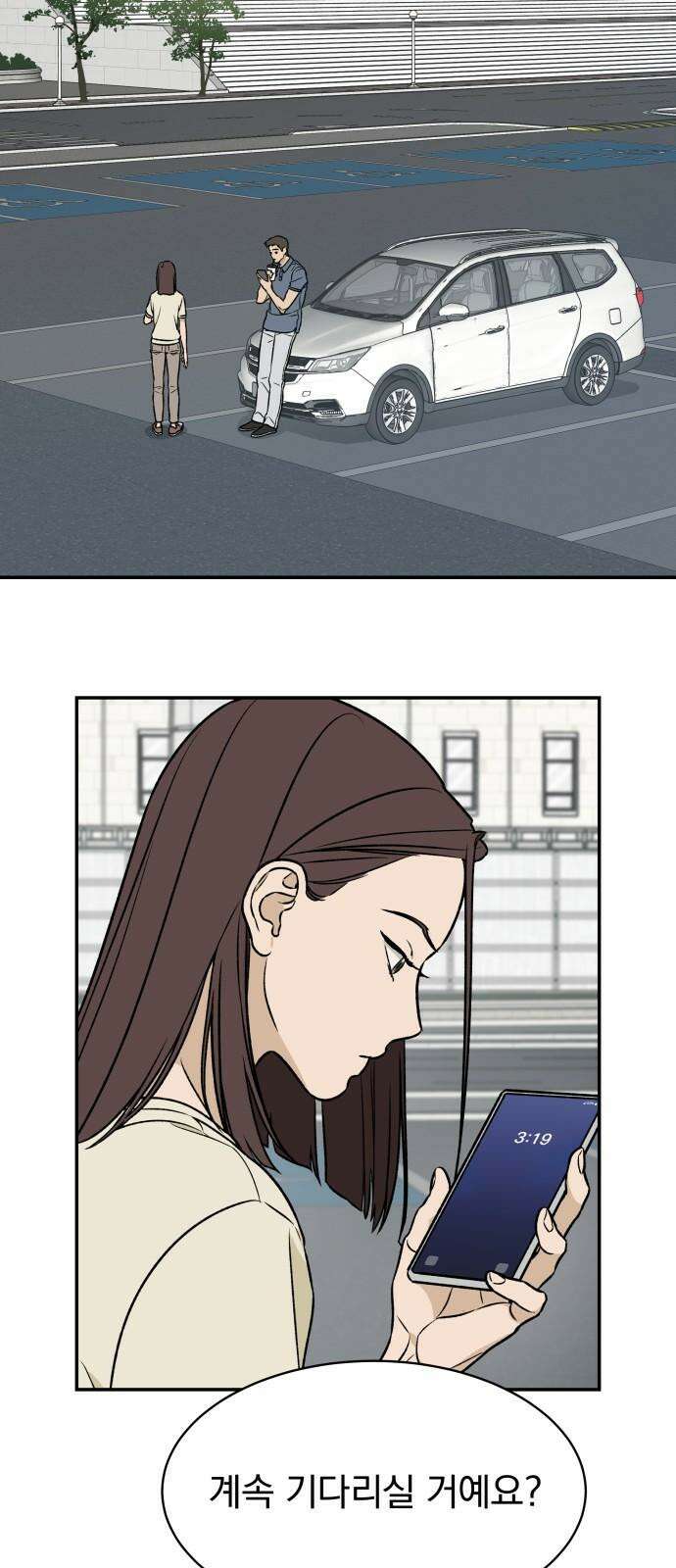 자멸기관 35화 : 폭파교실 (1) 10