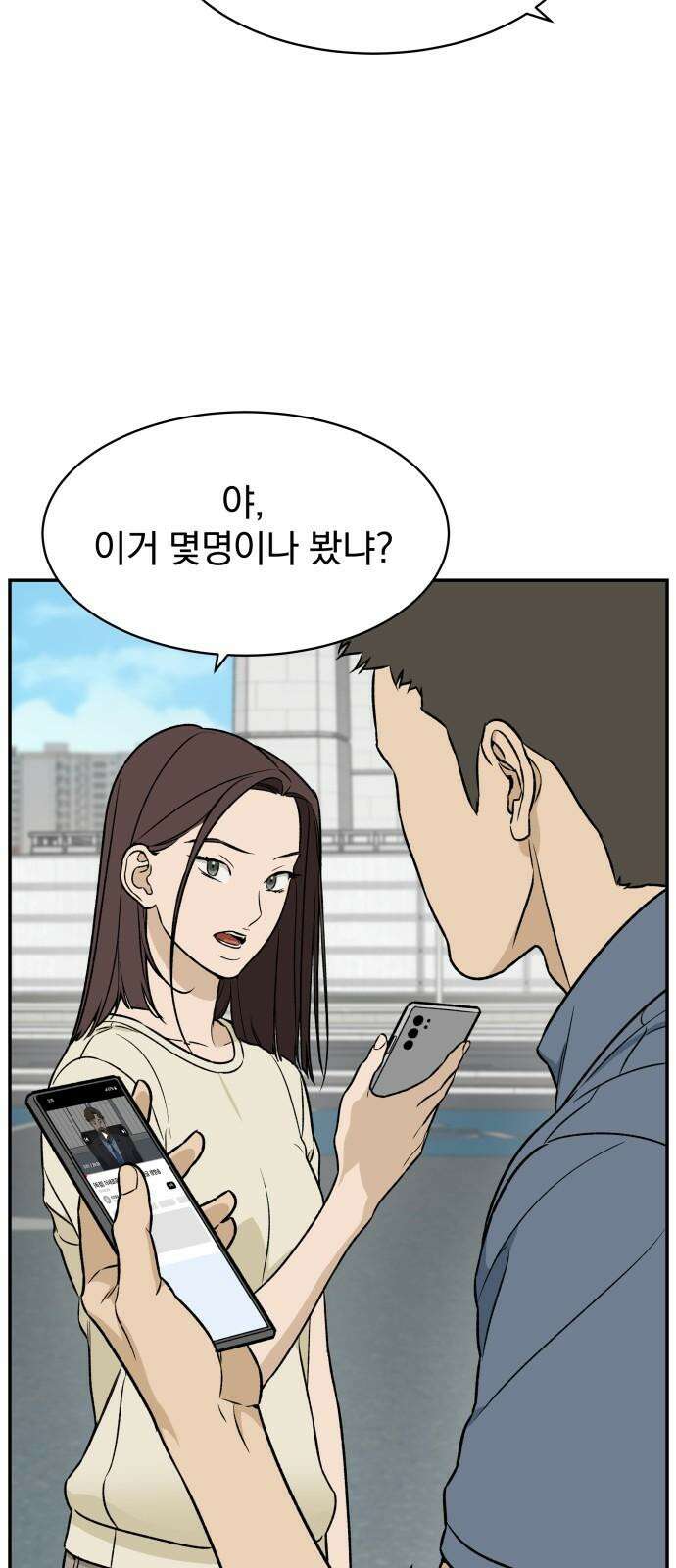 자멸기관 35화 : 폭파교실 (1) 11