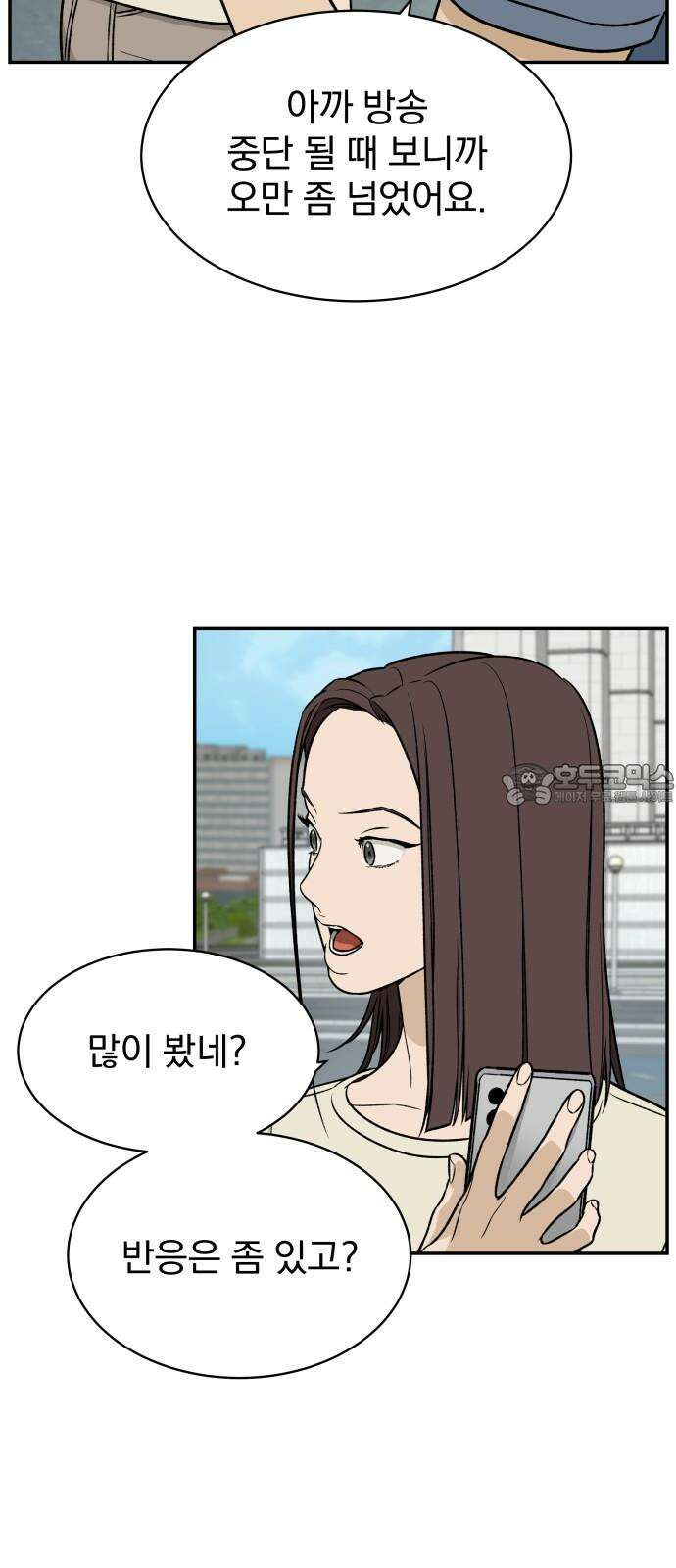 자멸기관 35화 : 폭파교실 (1) 12