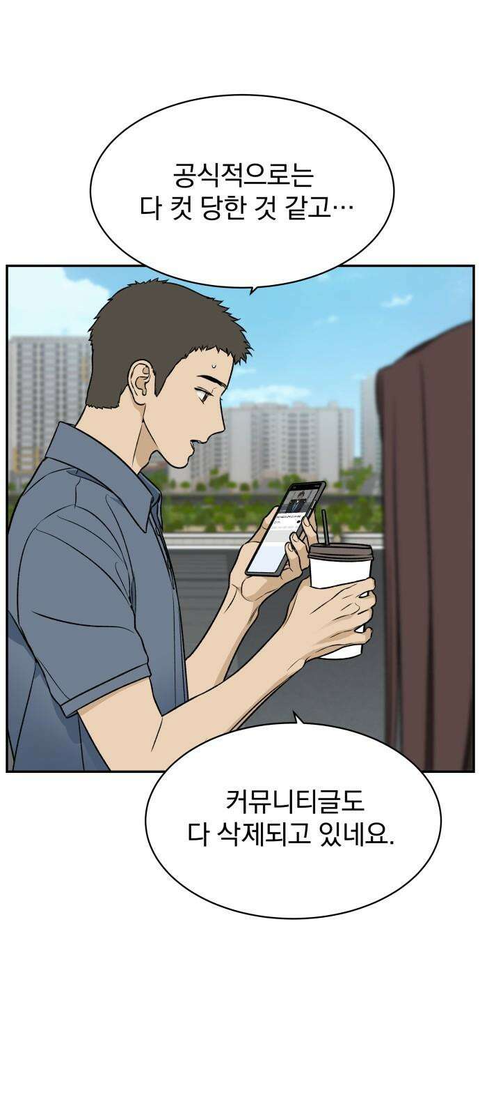 자멸기관 35화 : 폭파교실 (1) 13