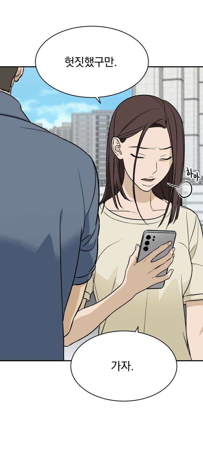 자멸기관 35화 : 폭파교실 (1) 14