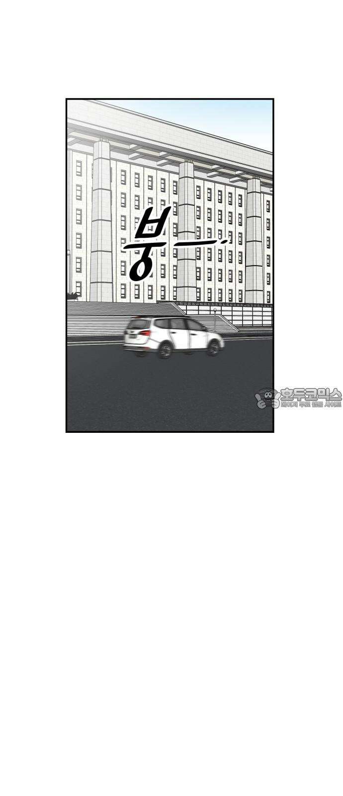 자멸기관 35화 : 폭파교실 (1) 15