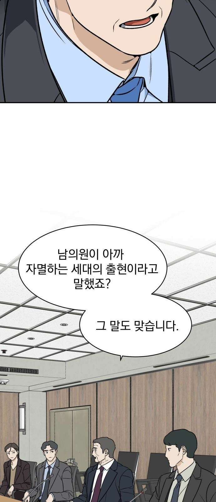 자멸기관 35화 : 폭파교실 (1) 25