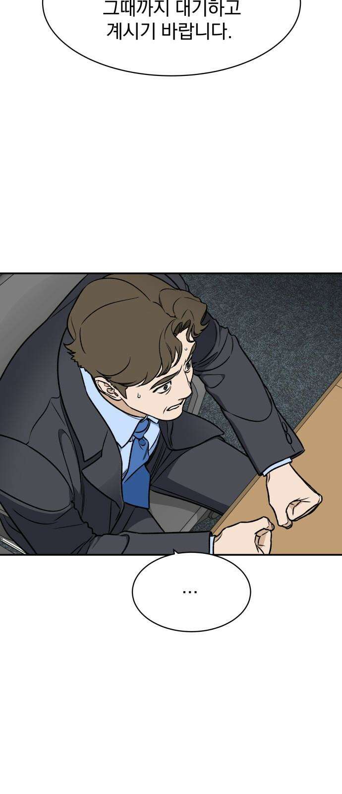 자멸기관 35화 : 폭파교실 (1) 29