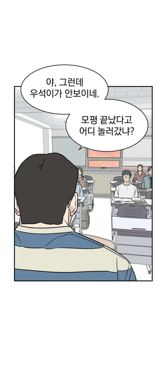자멸기관 35화 : 폭파교실 (1) 34