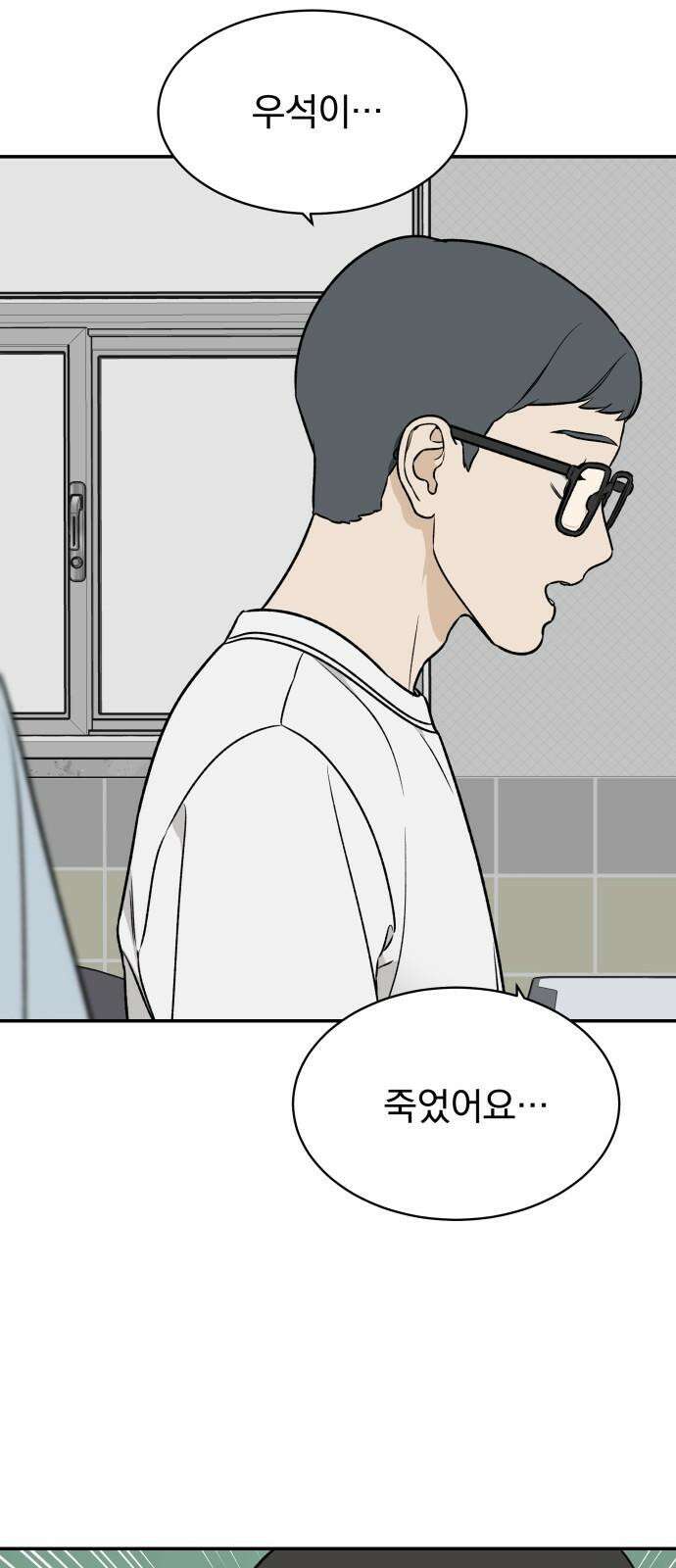 자멸기관 35화 : 폭파교실 (1) 35