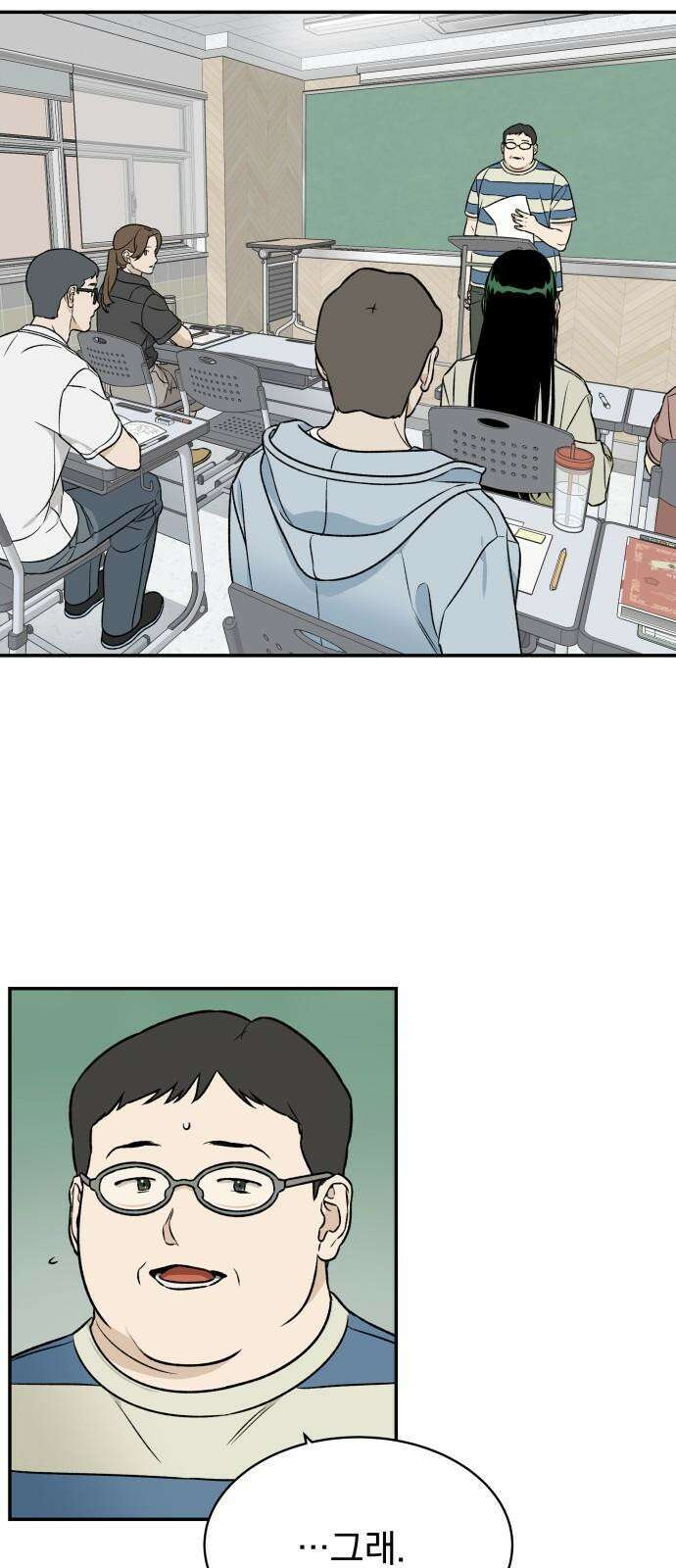 자멸기관 35화 : 폭파교실 (1) 43