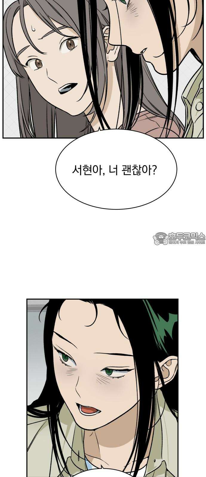 자멸기관 35화 : 폭파교실 (1) 45