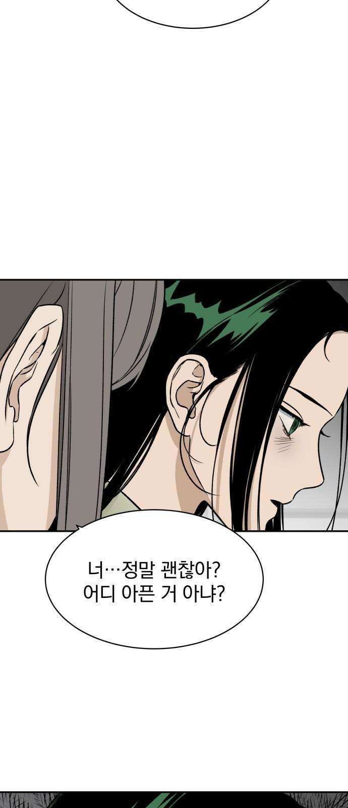 자멸기관 35화 : 폭파교실 (1) 47