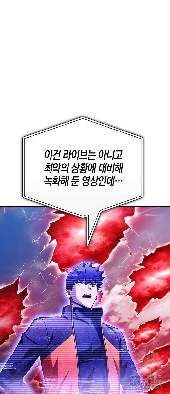 초인의 게임 139화 9