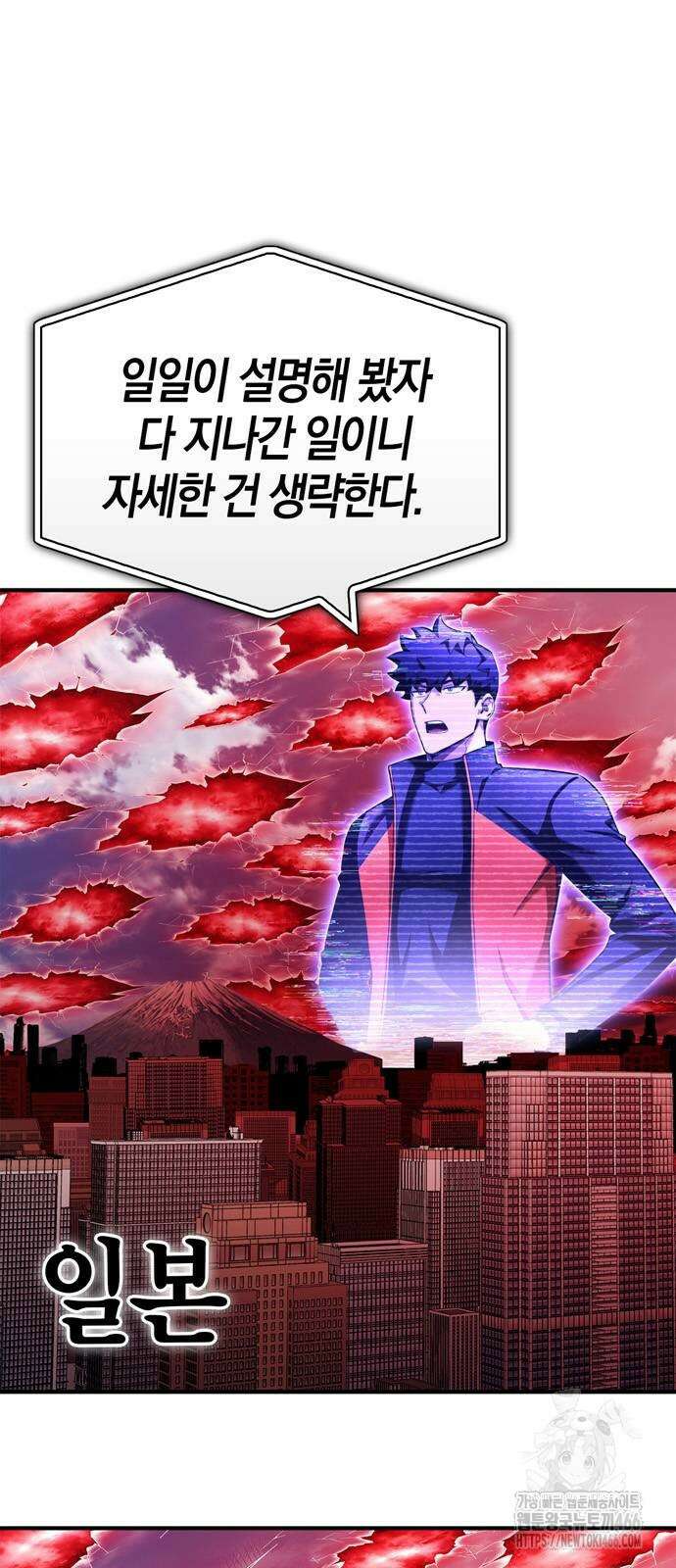 초인의 게임 139화 14