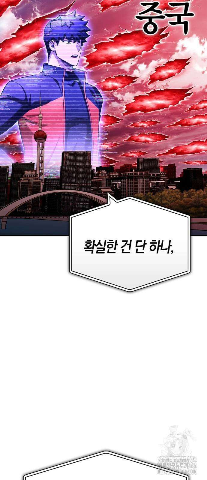 초인의 게임 139화 15
