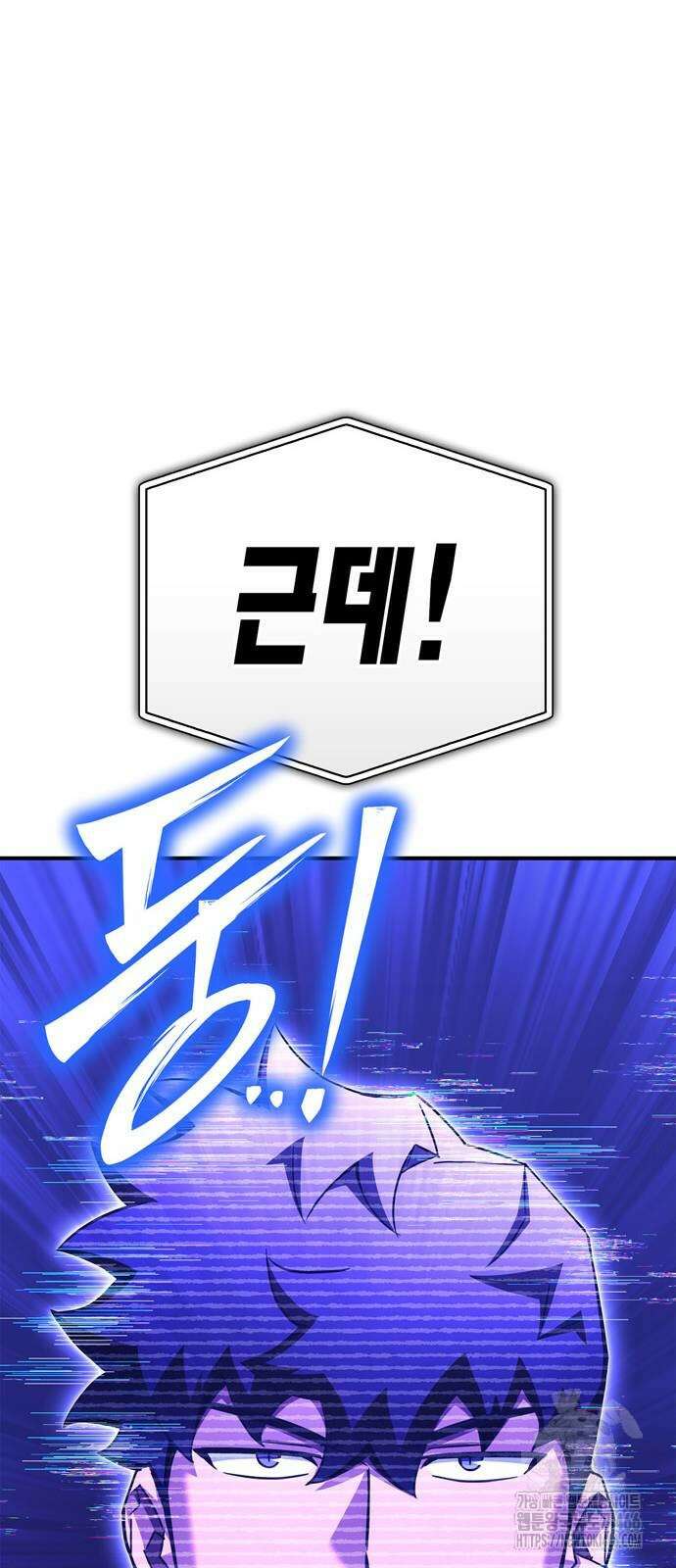 초인의 게임 139화 20