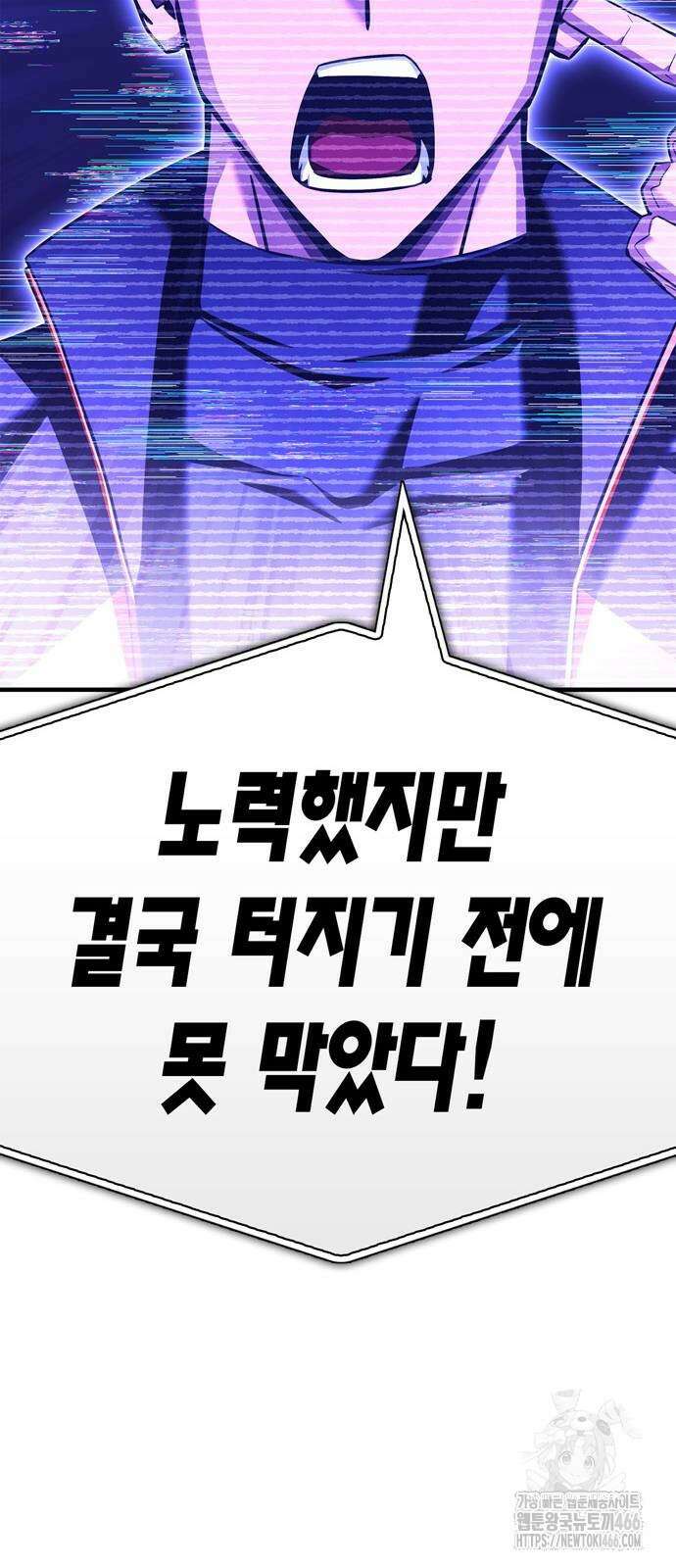 초인의 게임 139화 21