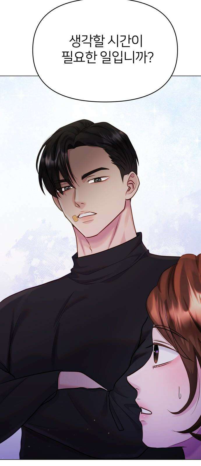 맹수 사용 설명서 52화 2