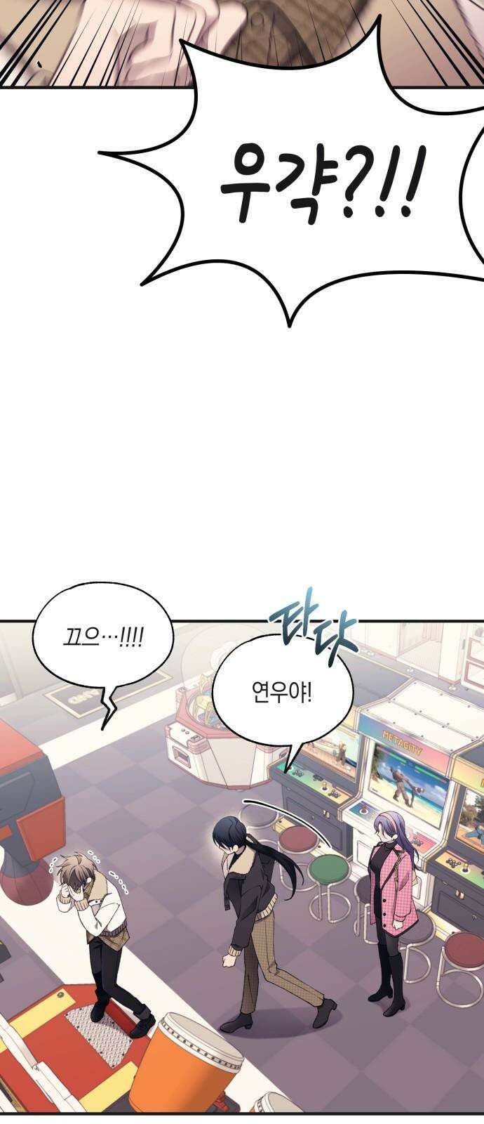 연우의 순정 171화 5