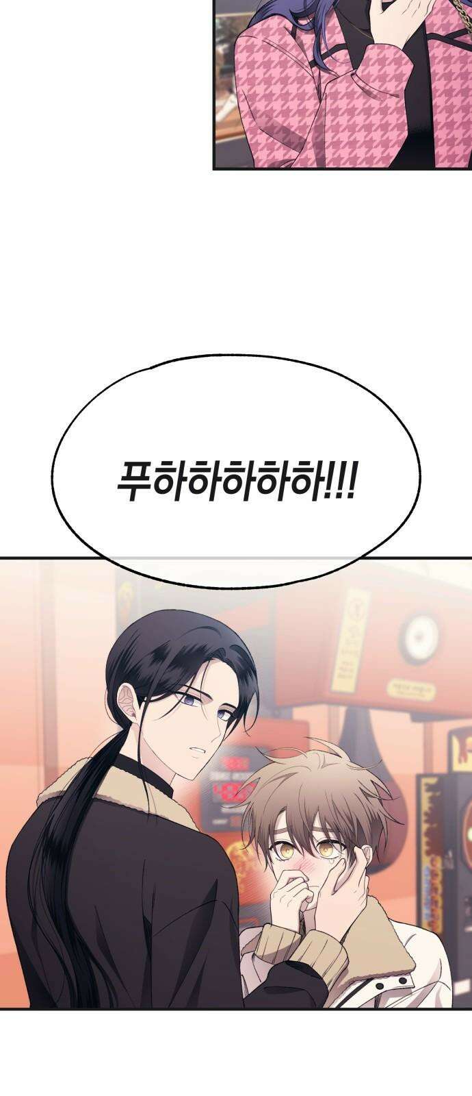 연우의 순정 171화 7