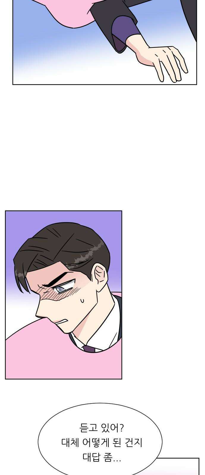 사장님과 공주님 26화 해피엔딩 14