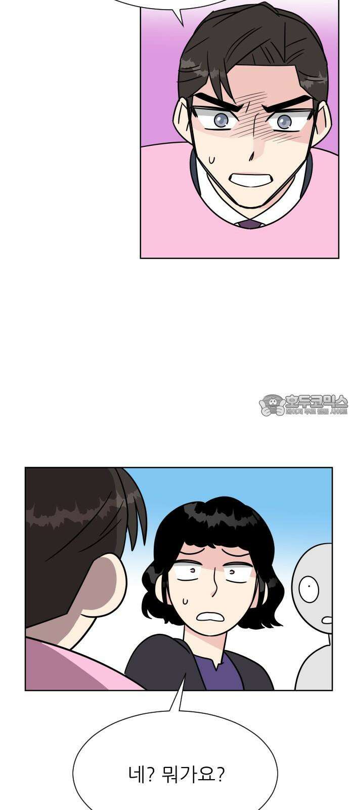 사장님과 공주님 26화 해피엔딩 15