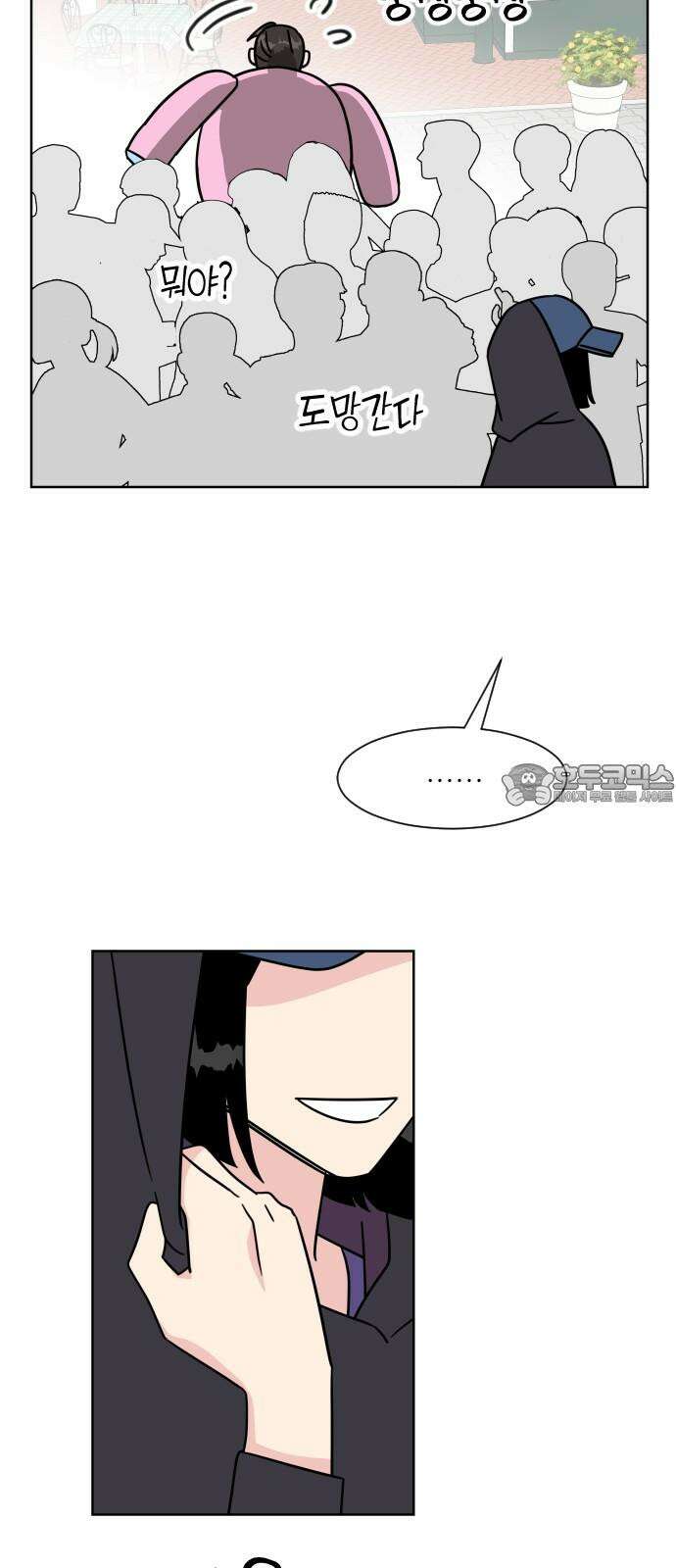 사장님과 공주님 26화 해피엔딩 21