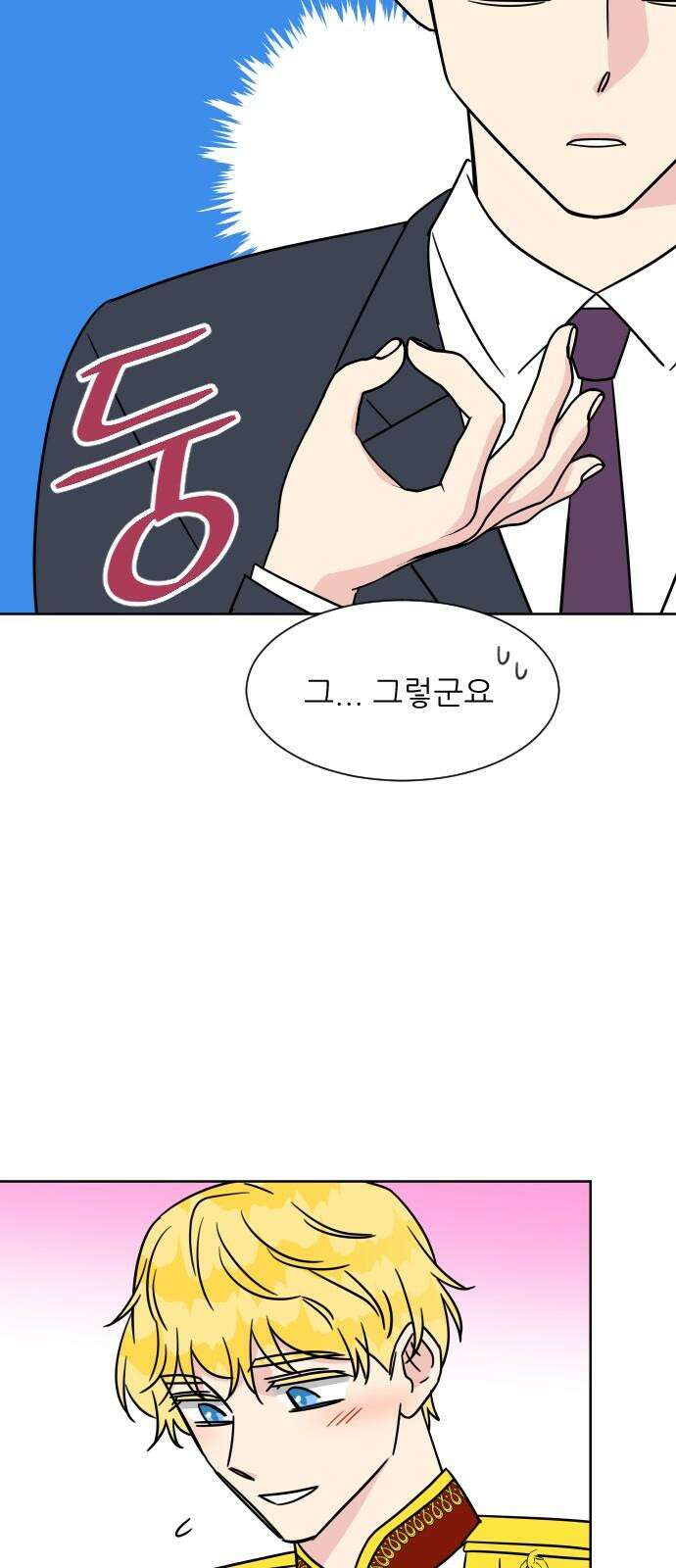 사장님과 공주님 26화 해피엔딩 32