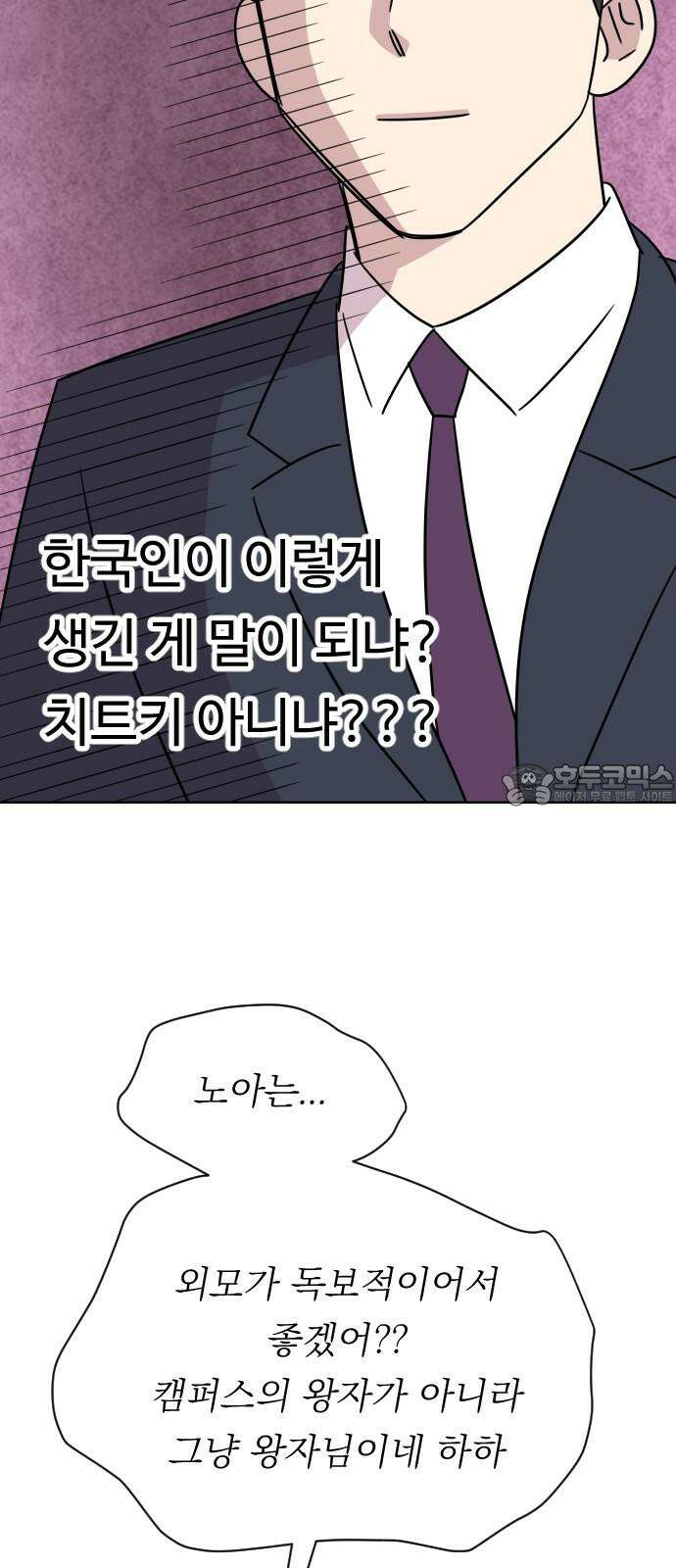 사장님과 공주님 26화 해피엔딩 39