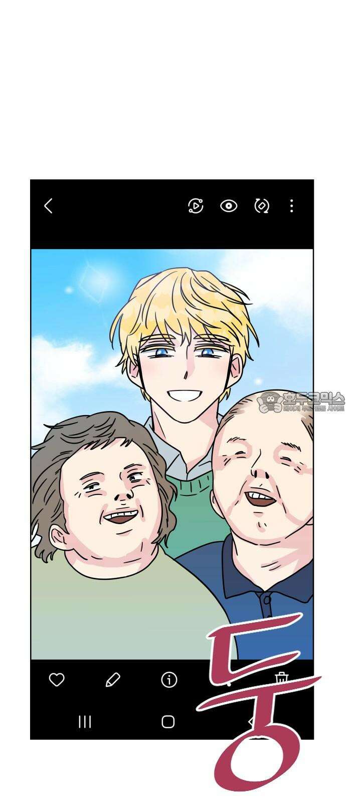 사장님과 공주님 26화 해피엔딩 42