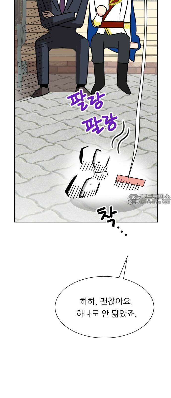 사장님과 공주님 26화 해피엔딩 45