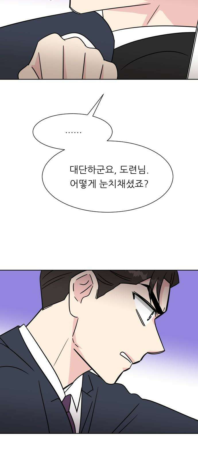 사장님과 공주님 26화 해피엔딩 56
