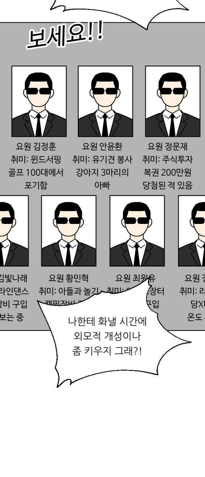 사장님과 공주님 26화 해피엔딩 59