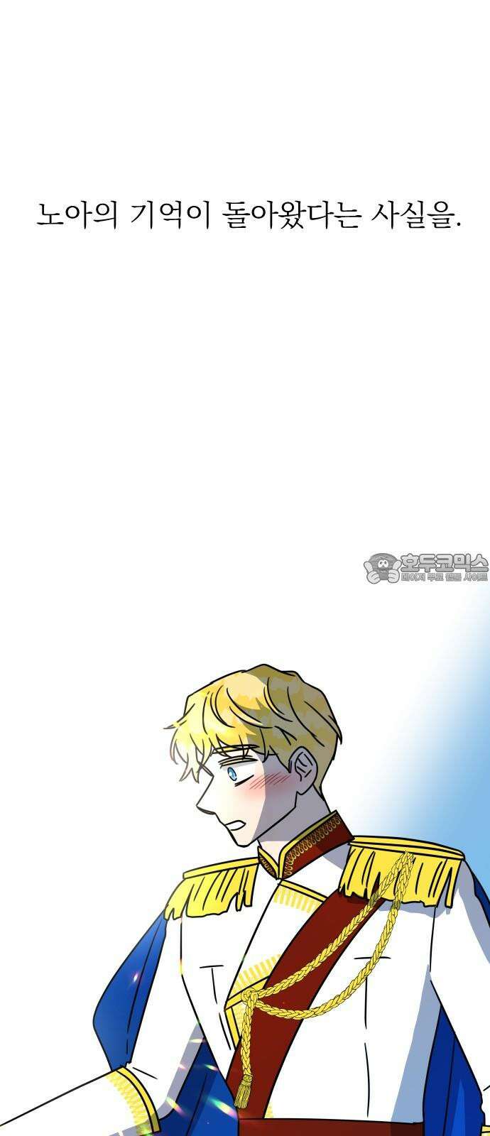 사장님과 공주님 26화 해피엔딩 72