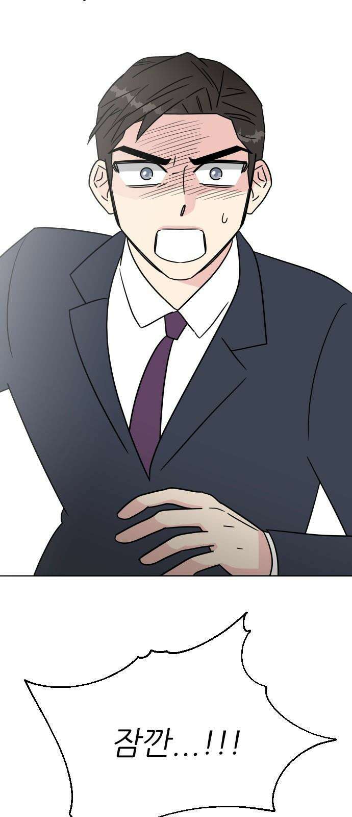 사장님과 공주님 26화 해피엔딩 77