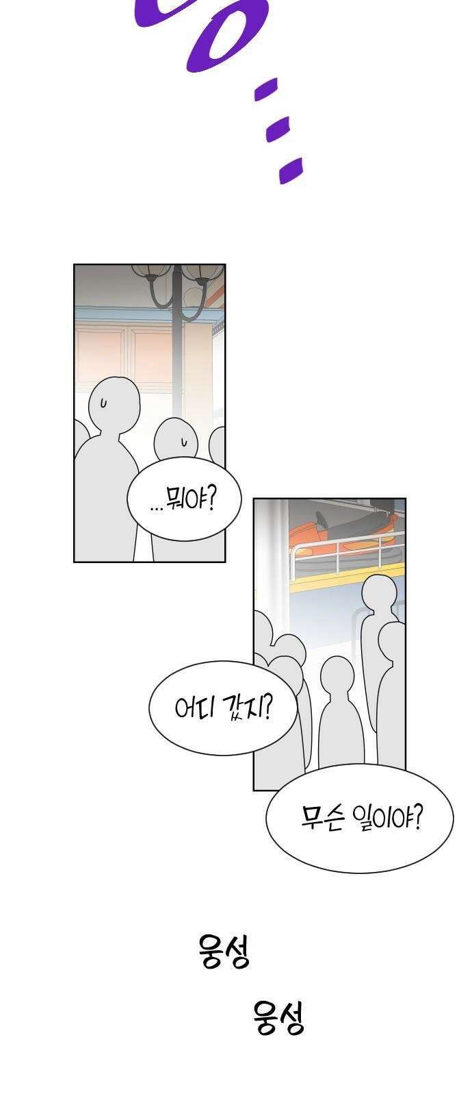 사장님과 공주님 26화 해피엔딩 82