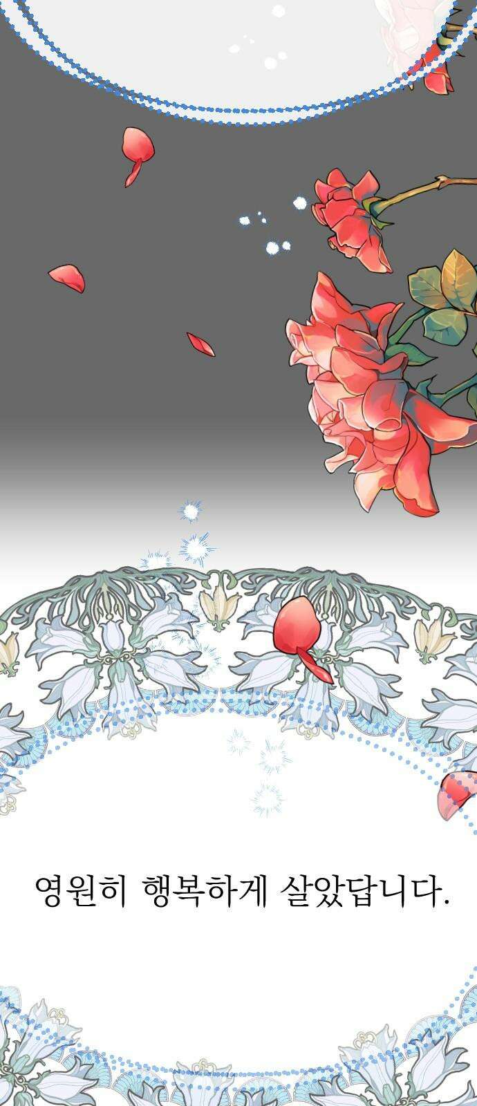 사장님과 공주님 26화 해피엔딩 86