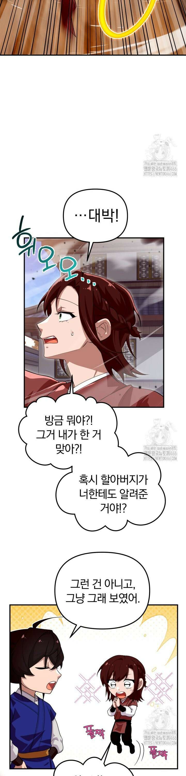 천마 객잔 37화 7