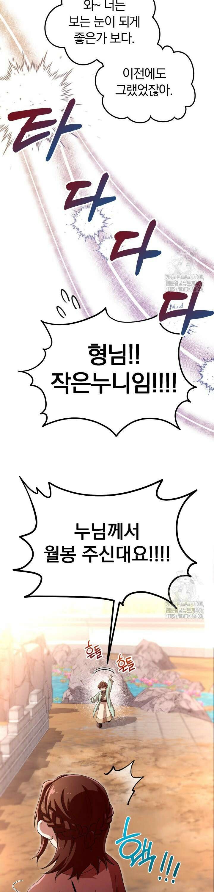 천마 객잔 37화 8