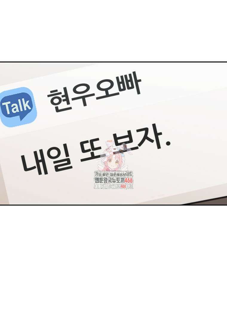 결혼할까요? 22화 1