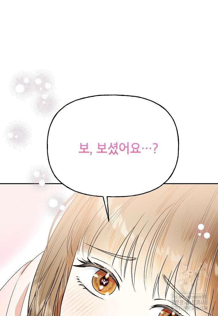 결혼할까요? 22화 6