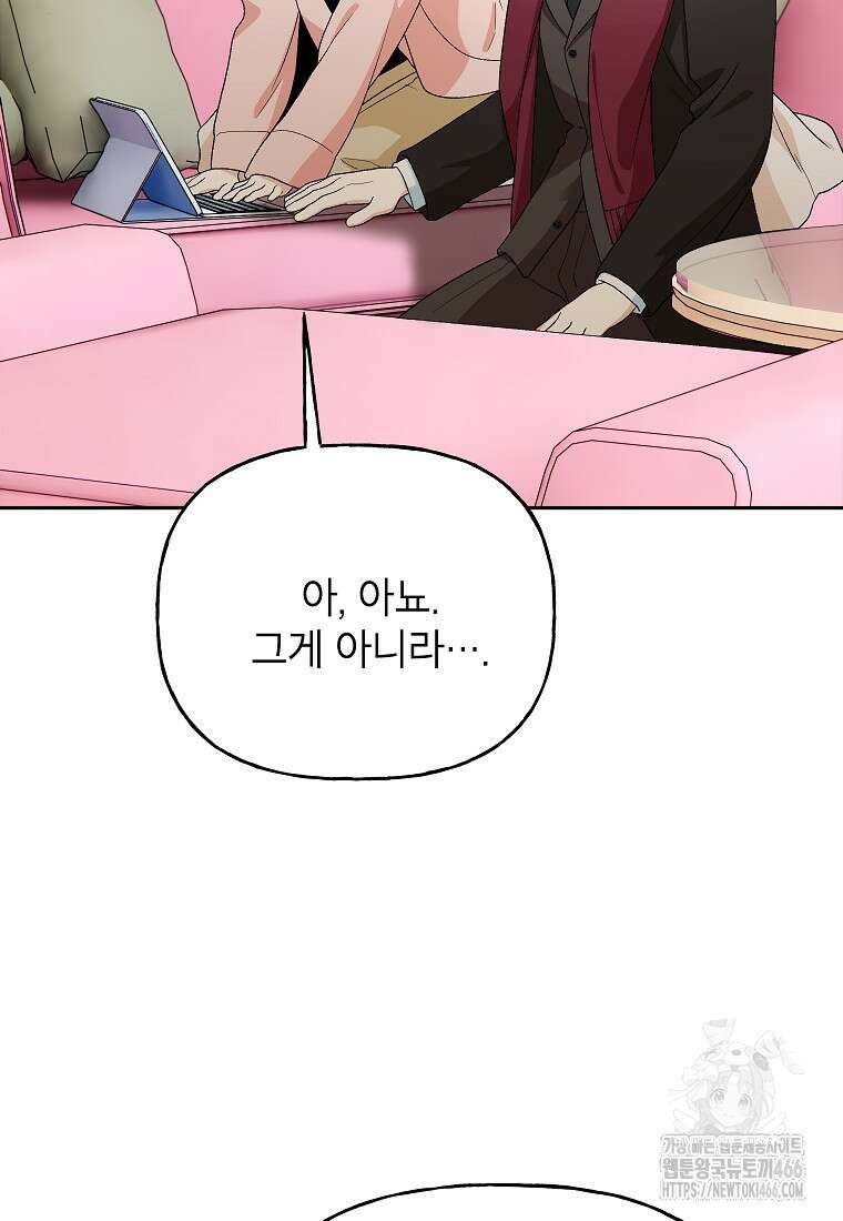 결혼할까요? 22화 9
