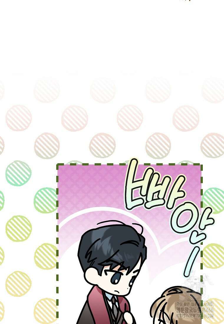 결혼할까요? 22화 13