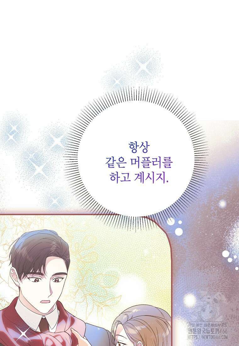 결혼할까요? 22화 17