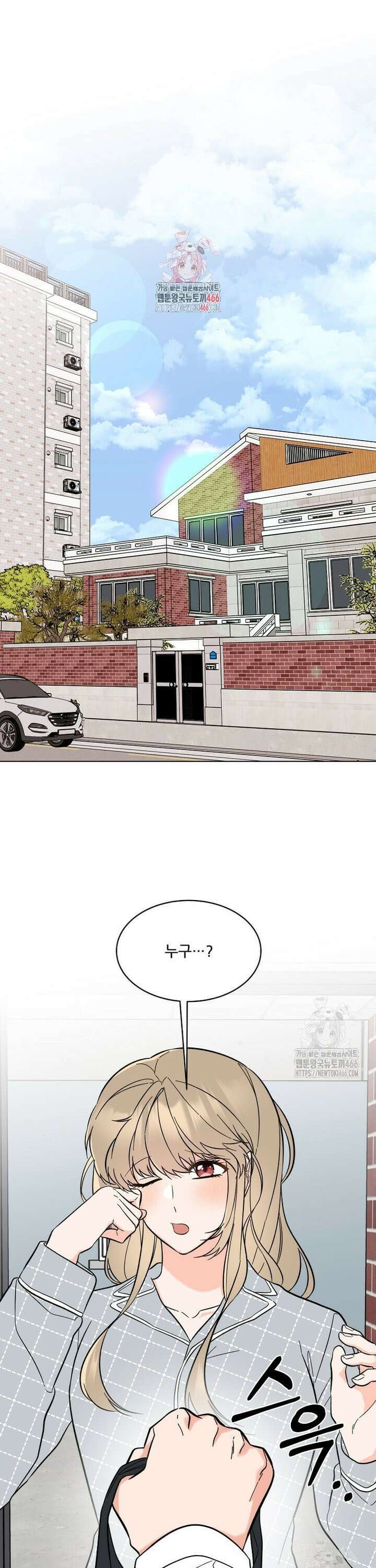 1년차 만렙 매니저 139화 1
