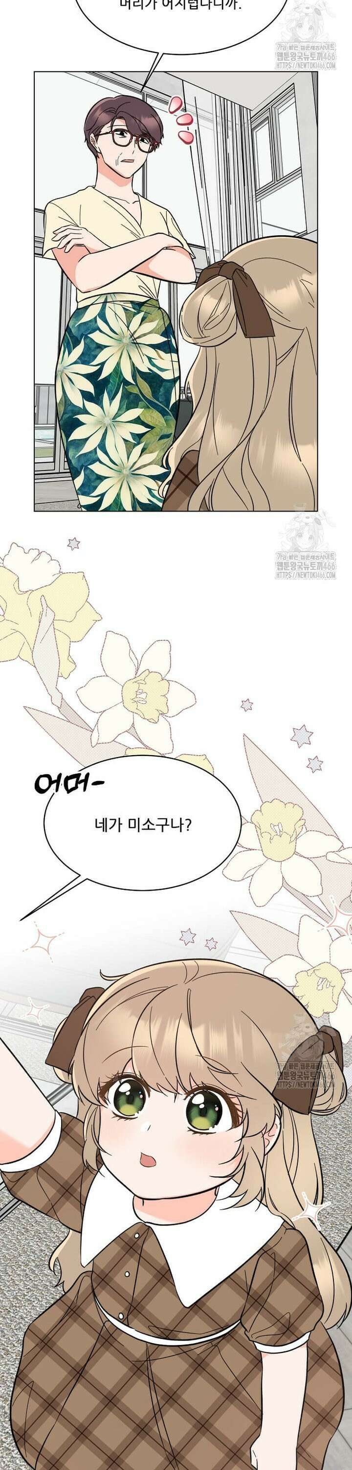 1년차 만렙 매니저 139화 11