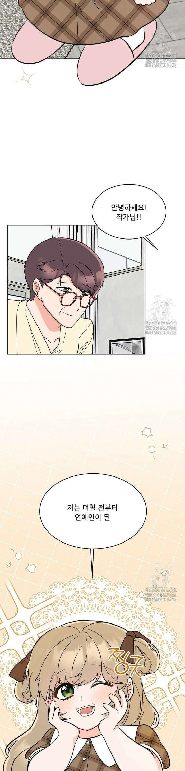 1년차 만렙 매니저 139화 12