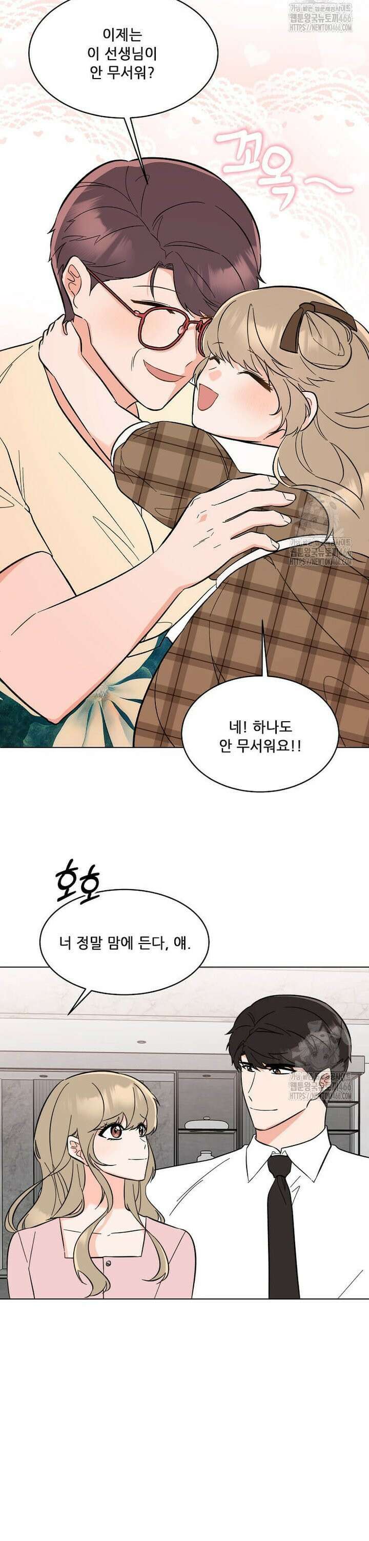 1년차 만렙 매니저 139화 19