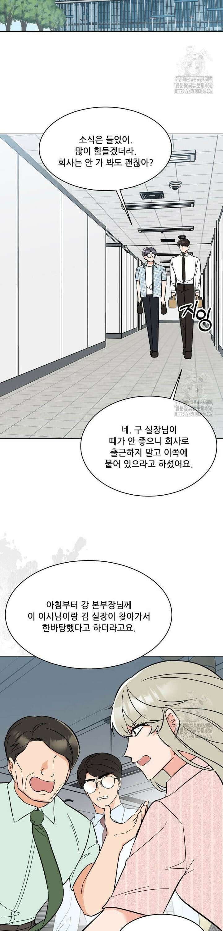 1년차 만렙 매니저 139화 21